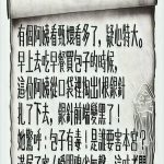 淡定的老闆走過來說了這句…. 令我清楚了