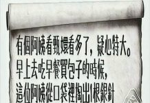 淡定的老闆走過來說了這句…. 令我清楚了