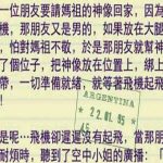 我這位朋友實在太搞笑了…