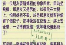 我這位朋友實在太搞笑了…