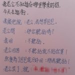 老公不知道哪裡學來的招數,直接一句話gank我!