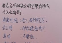 老公不知道哪裡學來的招數,直接一句話gank我!