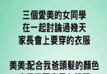 只有一位女同學慘叫… 她崩潰了