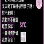 妻子的回覆原來更驚訝,老公嚇到面綠