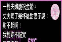 妻子的回覆原來更驚訝,老公嚇到面綠