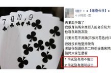 大老二「同花沒有順」到底能不能出?玩了這麼多年還是沒搞懂…