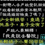 這位新娘你去醫院居然檢查這個… 我傻眼了
