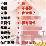 女生說沒事就是有事阿…