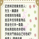 受害者的原因實在太扯了