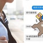 看上「隔壁班小隻.馬」請朋友幫忙!怎知一個禮拜噩耗傳來…他氣炸絕交 網笑:活該
