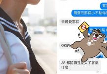 看上「隔壁班小隻.馬」請朋友幫忙!怎知一個禮拜噩耗傳來…他氣炸絕交 網笑:活該
