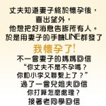 老婆懷孕本是開心… 誰知發現被綠了而且數目太多?