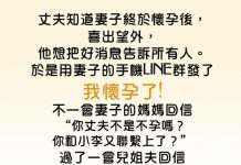 老婆懷孕本是開心… 誰知發現被綠了而且數目太多?