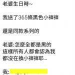 我馬上聽出哪裡不對勁,直接怒回…