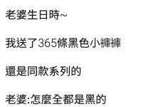 我馬上聽出哪裡不對勁,直接怒回…
