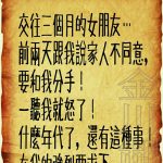 女生居然不同意和我交往… 我只好…