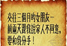 女生居然不同意和我交往… 我只好…