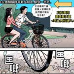 和另一半去公園,竟看到只限女性使用的單車步道?