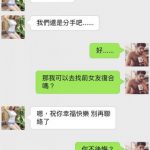 男子拿出「前女友」對付想分手的女友…根本超級神招啊!