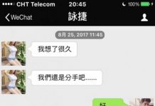 男子拿出「前女友」對付想分手的女友…根本超級神招啊!