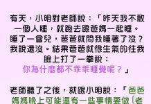 老師這招根本不行,令事情更悲劇了…