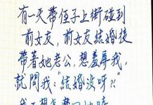 我侄子真有心,居然幫我向前女友報復!