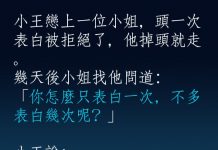 居然用刮刮樂來形容對女生只會表白一次…
