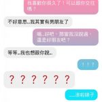 跟女生告白後原本以為有奇蹟,沒想到……