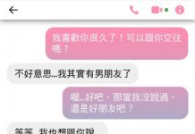 跟女生告白後原本以為有奇蹟,沒想到……