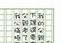 老師這個評語好強喔… 家長也是神回覆… 誤會了