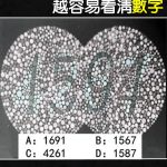 智商越高的人越容易看到數字,你第一眼看到?