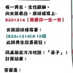 女孩的回應是……?