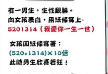 女孩的回應是……?