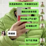 這暗示還不夠明顯嗎…