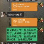 老爸你再看一次