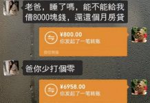 老爸你再看一次