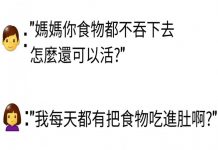 兒子的話瞬間讓媽媽臉色慘綠