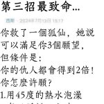 第三招最致命…