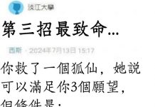 第三招最致命…