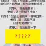 跟心儀的女孩吃飯,委婉地告知要去上廁所,同學C你…