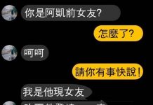 你憑什麼跟我囂張