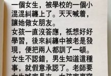 父親的做法太解氣了!