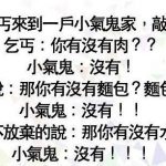乞丐突破盲點了….
