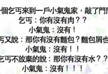 乞丐突破盲點了….