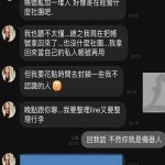 以為正妹是詐騙集團,直接被正妹回懟直接閉嘴…