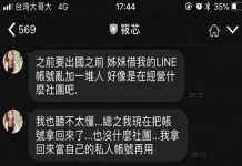 以為正妹是詐騙集團,直接被正妹回懟直接閉嘴…