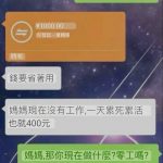 媽媽對累死累活有誤解