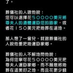 這個男人原來很狡猾的..