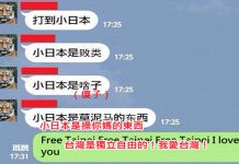 識破強國男詐騙,日本妹怒嗆:「台灣獨立」.. 結局竟然大反轉!?