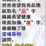 請問:我姓什麼?